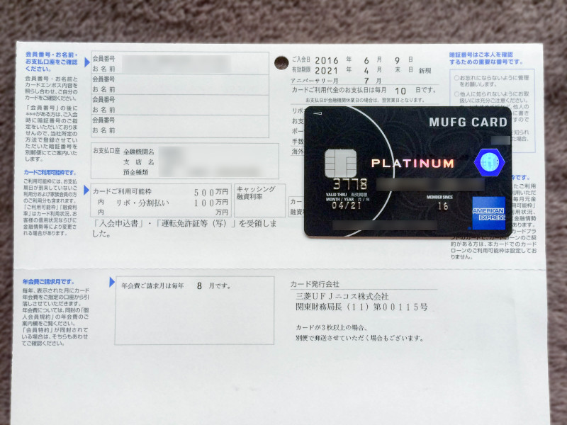 MUFG Platinum American Express Card 201606 4