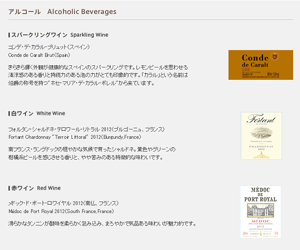 HN drink menu 201409