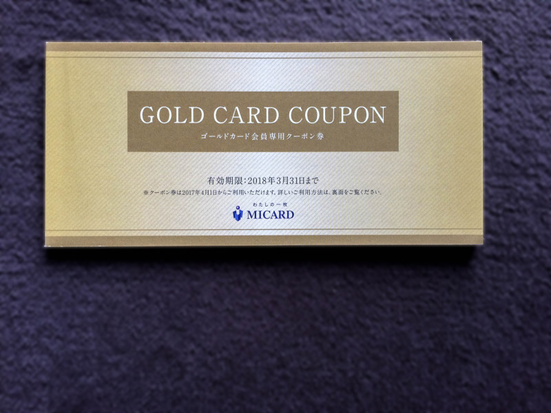 MI Gold Card Coupon 201703 3