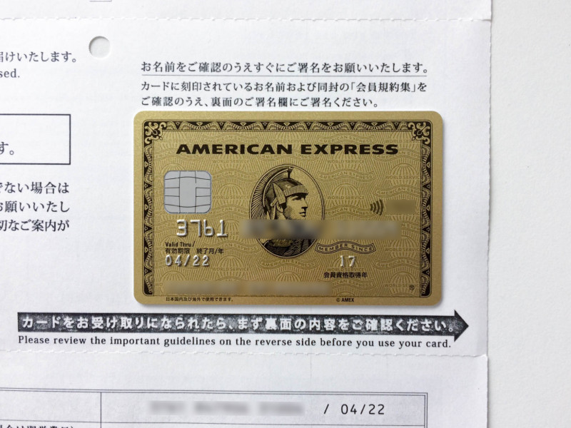 New amex gold ic card 201705 3