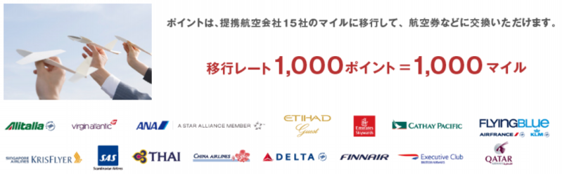amex sky traveler premier card campaign 201706 3