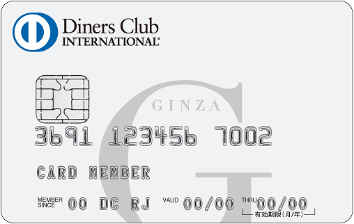 IC Ginza Diners Club Card 20160516