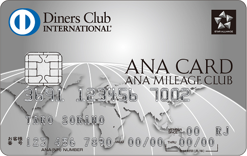IC ANA Diners Card 20160516