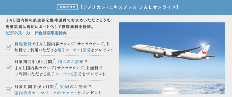 amex business gold airline