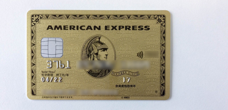 New amex gold ic card 201705 4