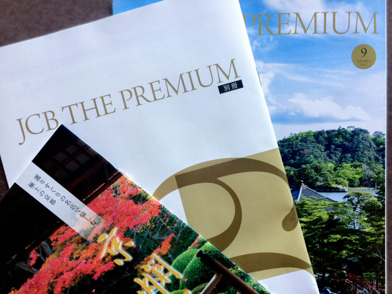 jcb the premium 201709 1