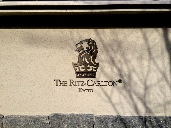 Ritz Kyoto 201501 2