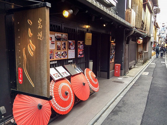 Kyoto 201411 5