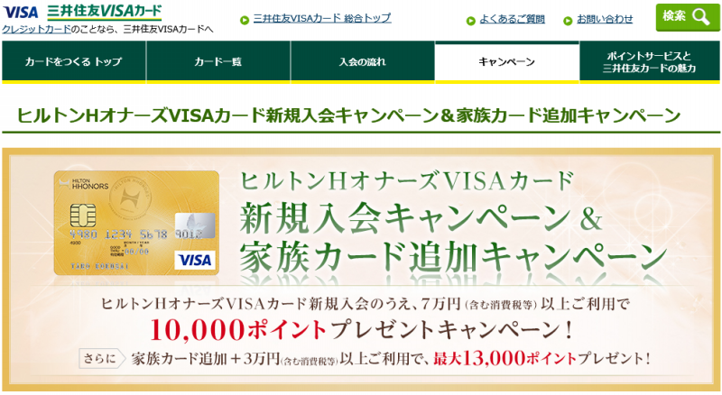 hilton hhonors visa card campaign 201608 2