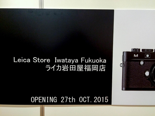 Leica Store Iwataya Fukuoka 201510 2