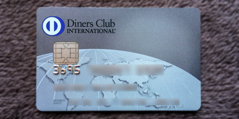 New Diners Club Card 201705