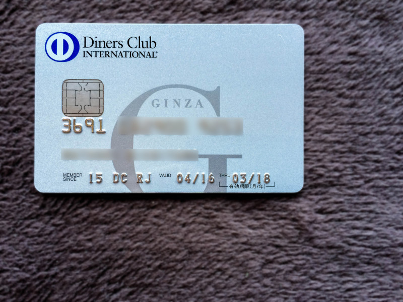 IC Tip Ginza Diners Club Card 201605 4