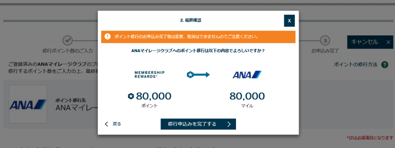 amex membership rewards point 201707 4