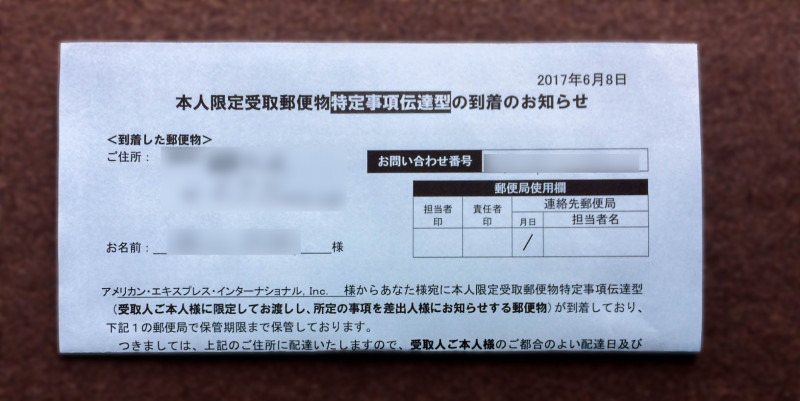 spg amex honninuketorigentei yuubin 2