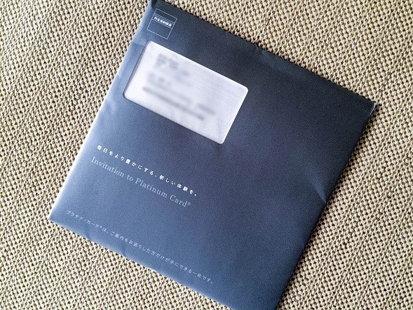 amex platinum invitation 201504 1