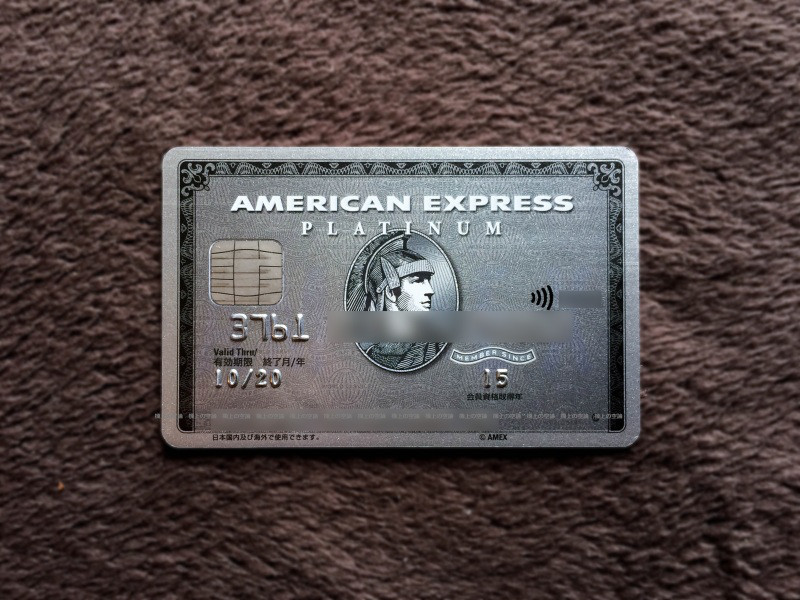 amex platinum card 201607