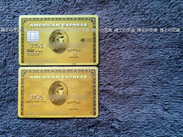 amex gold shinsa 201510 5