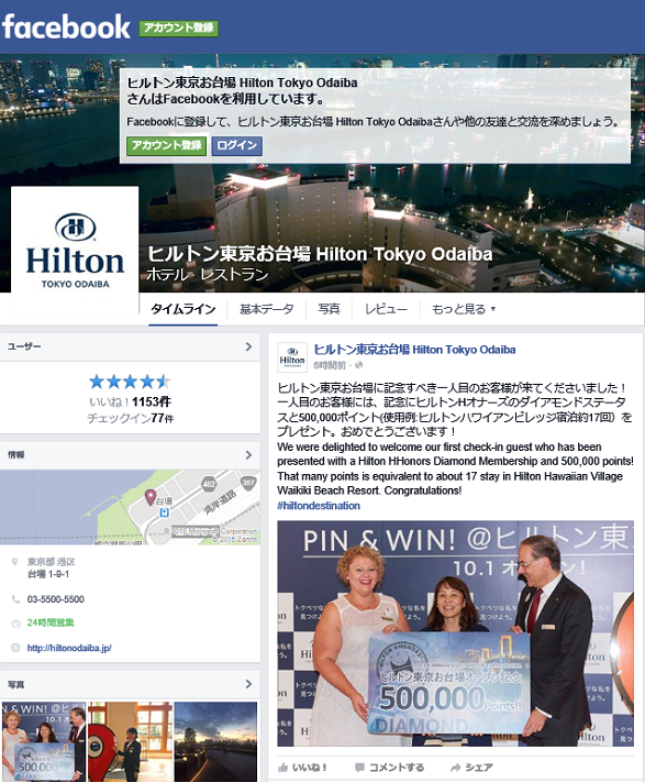 hilton odaiba 20151001