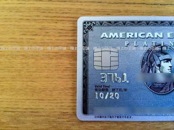 アメリカンエキスプレスカードがetcカードの年会費を廃止し 新規発行手数料制に 2017 02 機上の空論