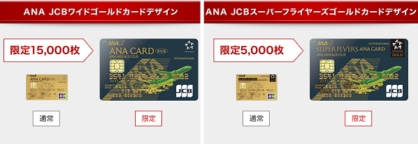 30th ana jcb card 2