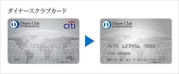 new diners club card 201511