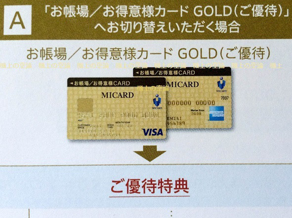Ochouba New Gold Card 201511 5