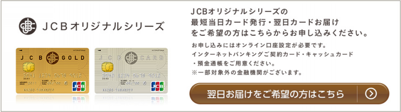 jcb nyukai campaign 201611 1