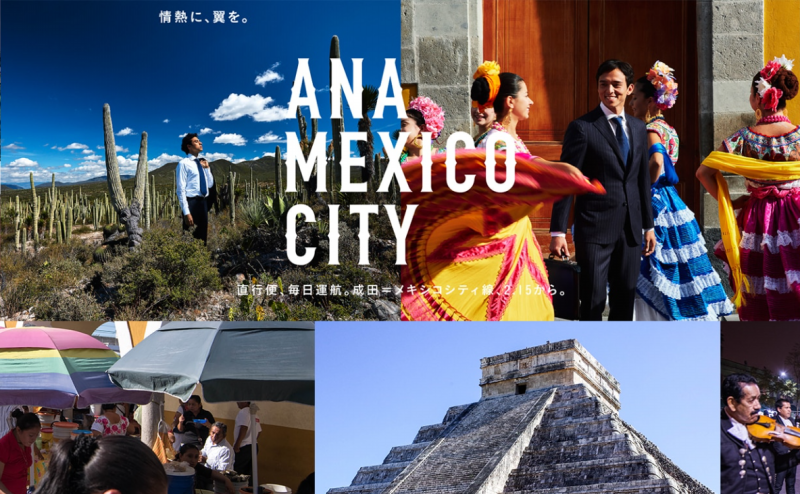 ana mexicocity 201702