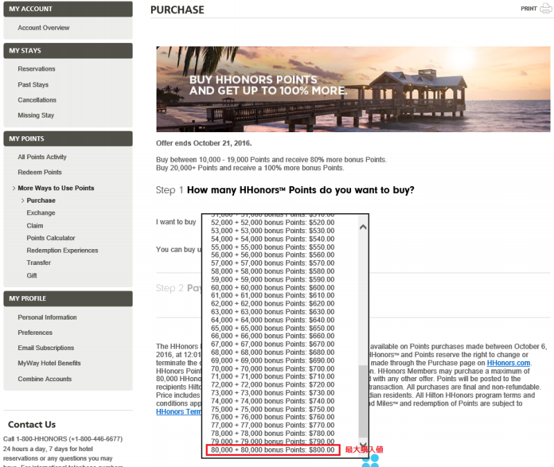 hilton hhonors Purchase pointo 201610 2