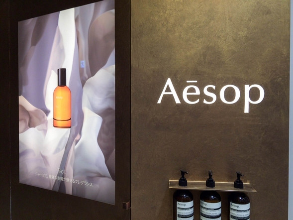 aesop 201509 1