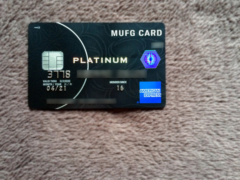 MUFG Platinum American Express Card 201606 5