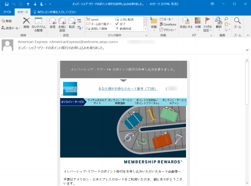 amex membership rewards ana mailes 201610 3