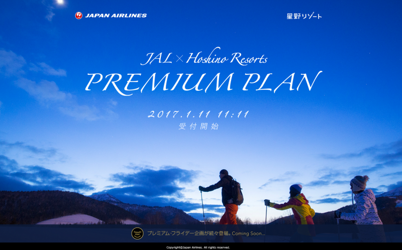 jal hoshino premium friday 201701 1