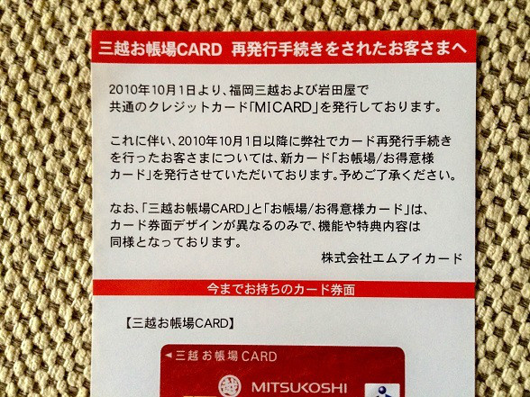 Ochoba Card 2