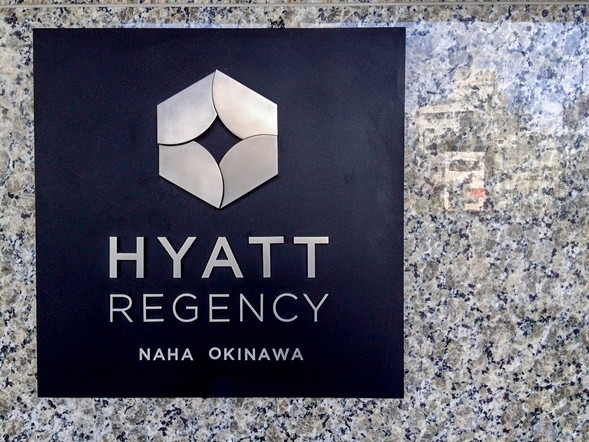 Hyatt Regency Naha Okinawa 201507 1