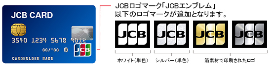 機上の空論＠サブブログ-jcb new logo