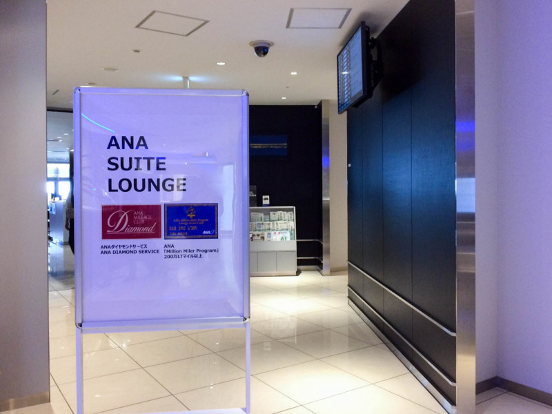 ITM ANA Suite Lounge 201705 2