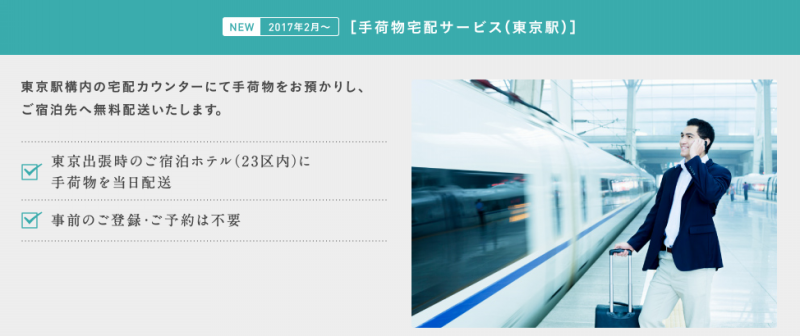amex business gold baggage tokyo