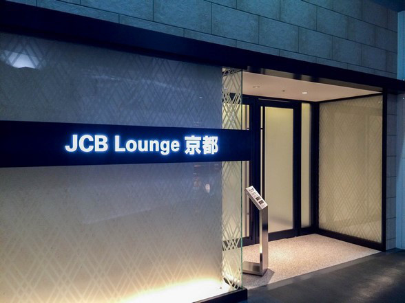 jcb lounge kyoto 201504 2