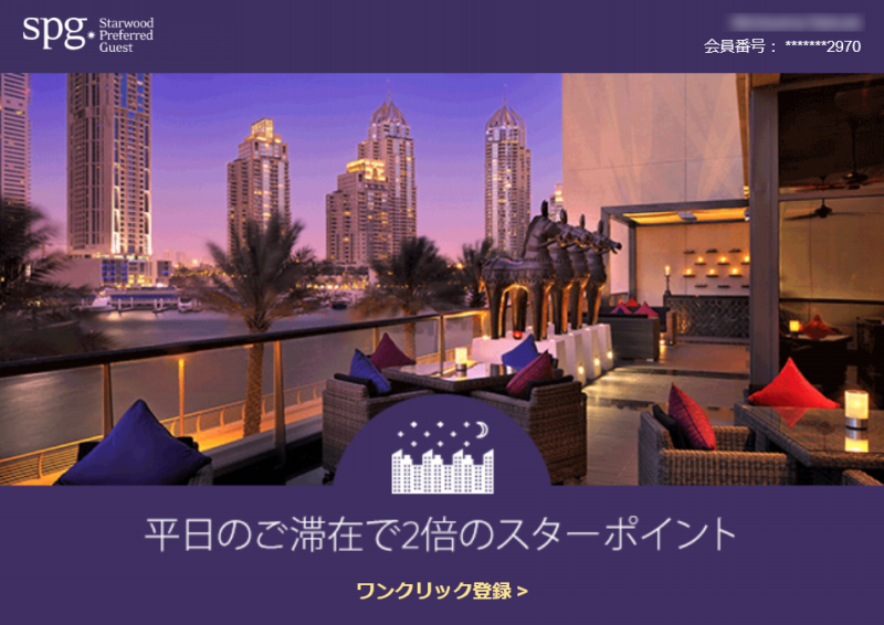 spg take3 campaign 201705 0