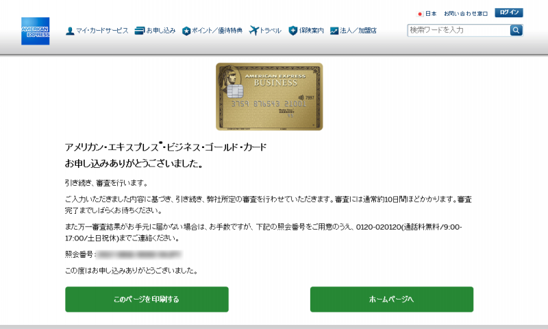 amex business gold 20170322