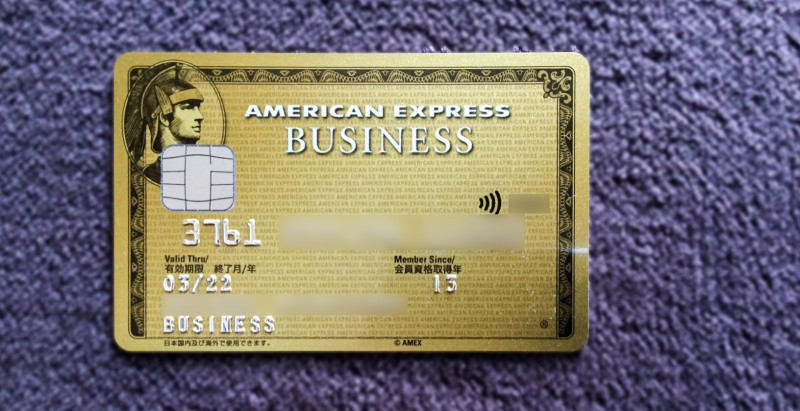 amex business gold card 201705