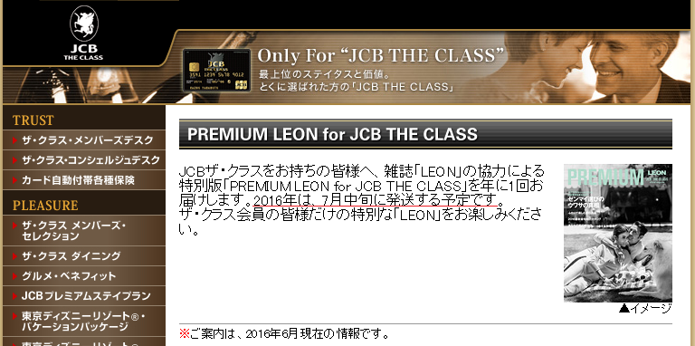 premiumleon for jcb the class 201607 2