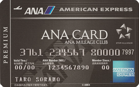 ANA AMEX Premium Card