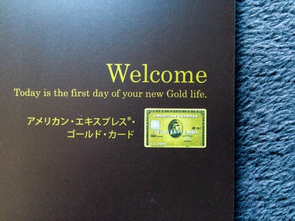 amex gold shinsa 201510 1