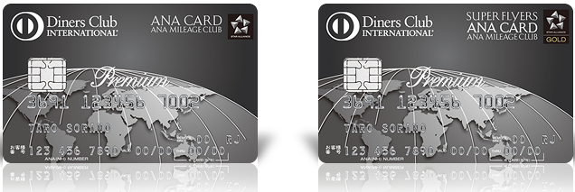 new ana diners premiumcard 201607