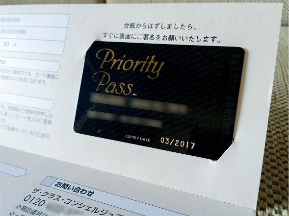 priority pass 201503 3