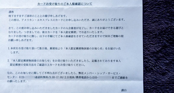 amex gold toutyaku 201510 1