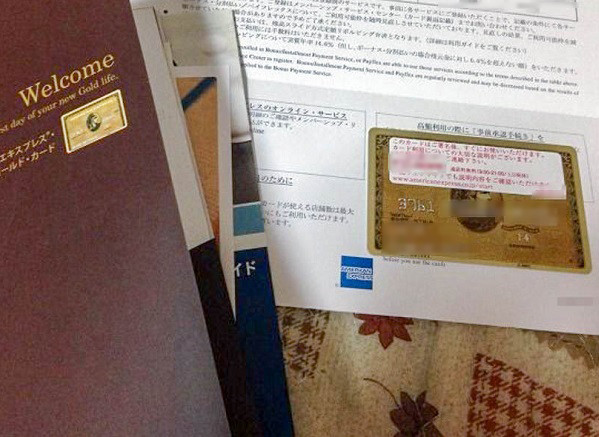 amex gold shinsa 201510 6