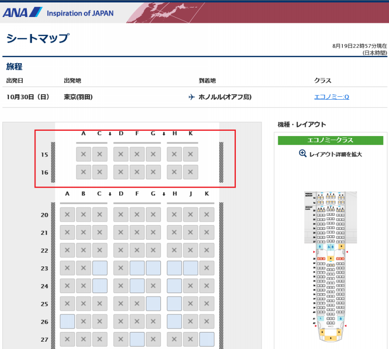 Premium economy 201608 2